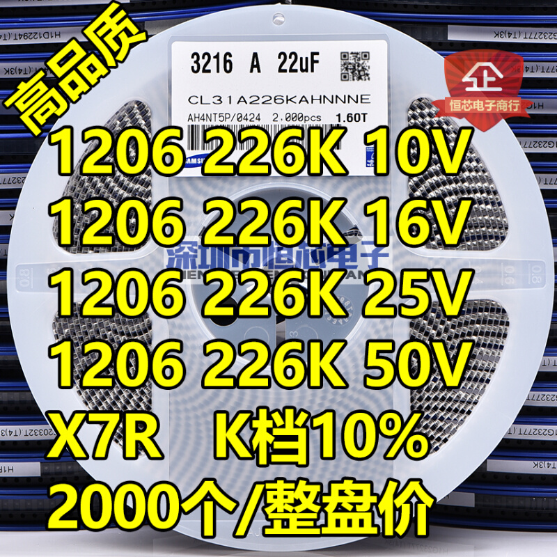 整盘贴片1电容206 106K 25V/50V 10UF X5R K档10%陶瓷 2000个/盘