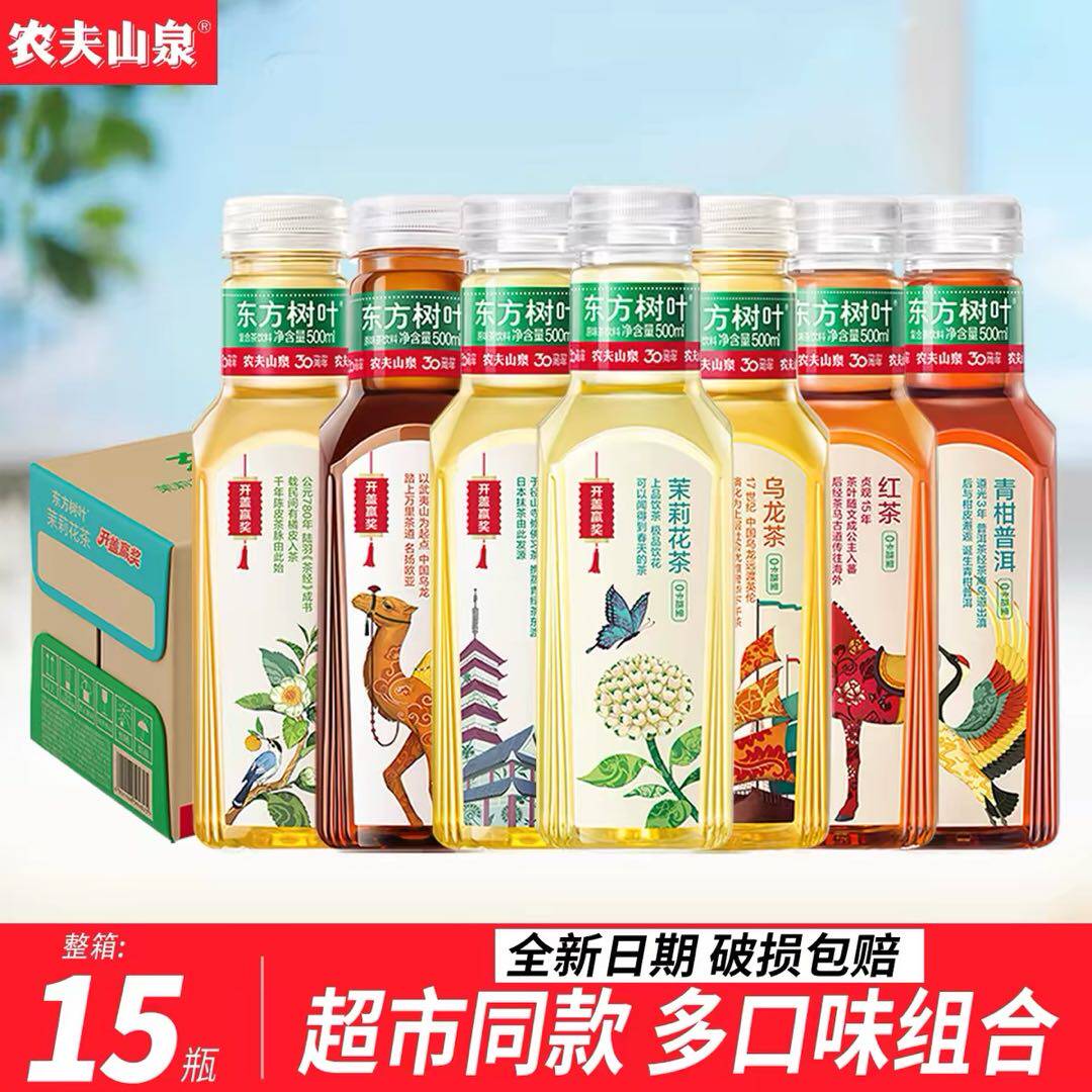 农夫山泉东方树叶无糖茶饮料500ml茉莉花青柑普洱乌龙茶【秒杀】