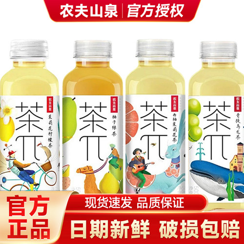 农夫山泉茶π500ml茶派果茶饮料果味茶蜜桃乌龙茶柚子绿茶整箱批