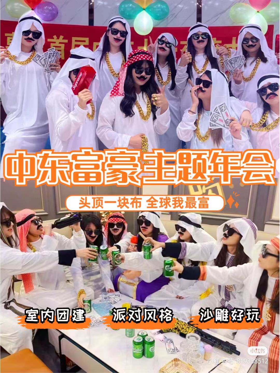 抖音cosplay阿拉伯表演服卡塔尔王子白袍生日搞怪中东土豪服装