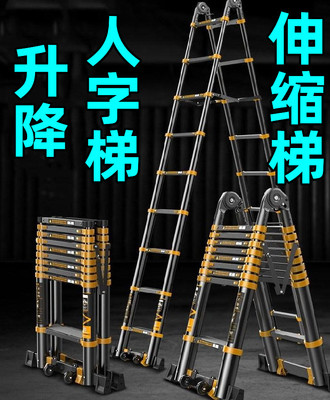 高档5米升降人字梯室外伸缩梯吕合金登高园林1.5收缩双侧6拆叠安