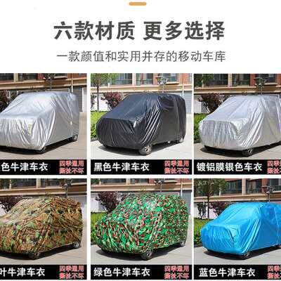 新能源比德文M7四轮电动车车衣车罩防晒防雨雪隔热外套老年代步车