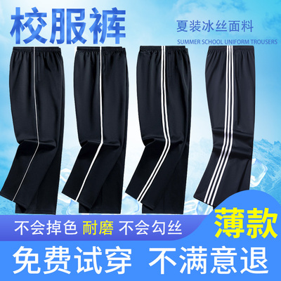 校服裤子春夏藏青色三条边二道杠