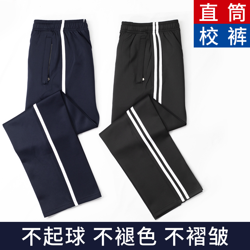 校服裤宽松直筒休闲运动裤