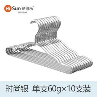 .晒得乐铝合金晾衣架家用挂衣防滑无痕衣服架加粗室内阳台加厚衣