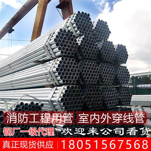 镀锌管 /钢管dn 20 25 40 50 65 80 100 dn125 6分 1.5寸 4寸水管