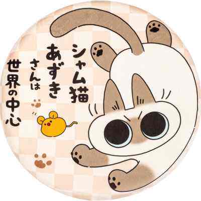 歪瓜出品 暹罗猫小豆泥坐垫冬季保暖毛绒可爱周边椅子沙发靠垫