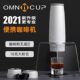 PEO081车载版 Omnicup 胶囊咖啡机全 Omnicup便携意式 配件Omnicup