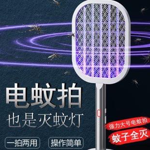家用正品 电蚊拍充电式 大号灭蚊拍电池强力苍蝇神器打蚊子诱灭蚊灯