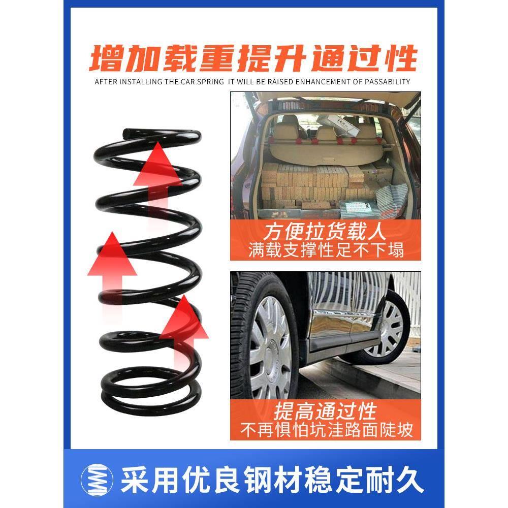适配宝骏730 560630宏光乐驰前后减震器弹簧汽车改装加粗强增高弹