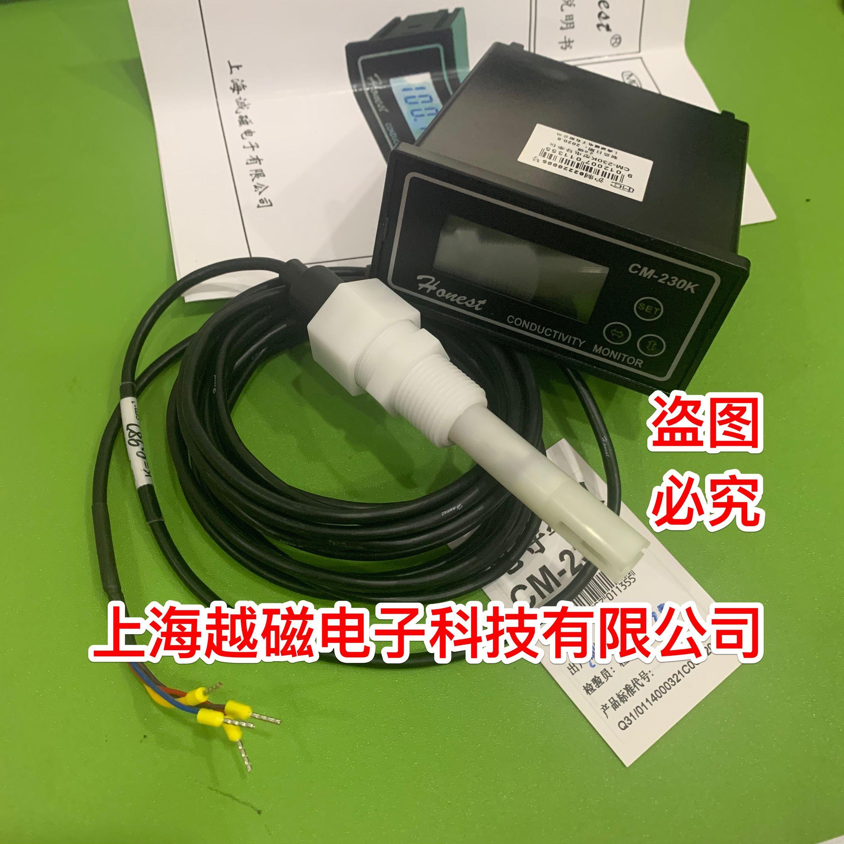 上海诚磁 CM-230K（LCD）型电导率仪/电导仪 报警功能***