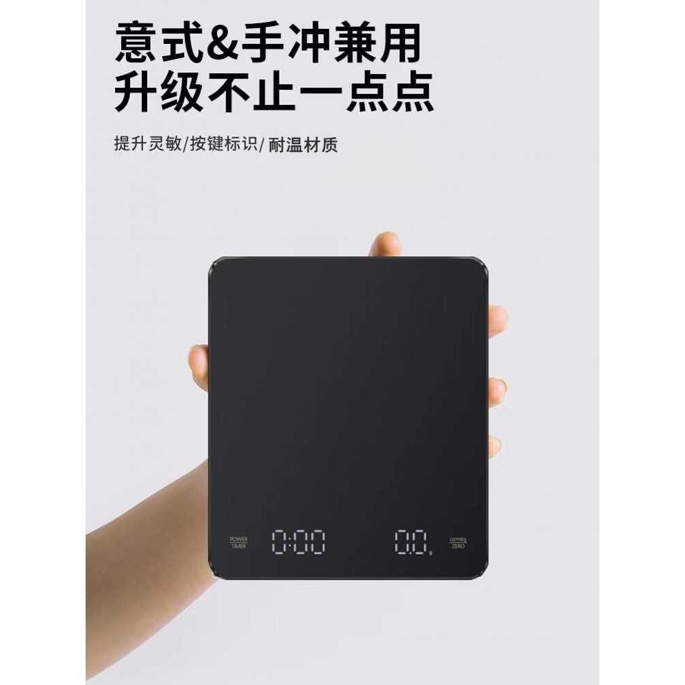意式手冲咖啡电子秤专用称重家用厨房电子称高精度迷你商用克称豆