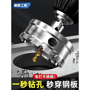 德国日本进口牧田不锈钢开孔器钻头打孔神器硬质合金属钻孔专用木