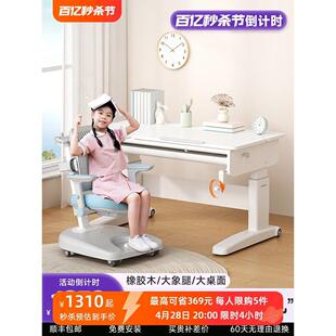 橡胶木儿童学习桌家用书桌小学生写字课桌椅青少年可升降实木套装