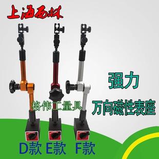 正品 上海西林万向微调磁性表座 万向百分表支架 千分表磁力表架
