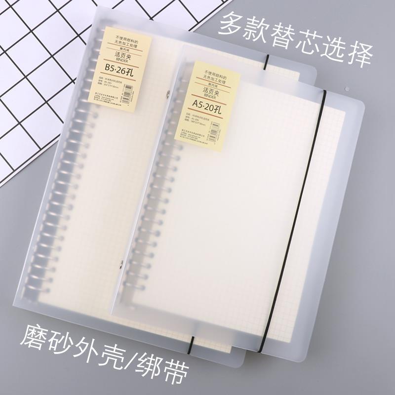 封面导图本A4纯色活页夹笔记本学生可拆卸活页本网格思维导图本