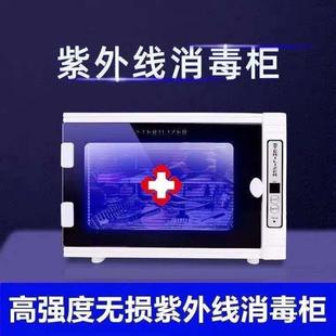 迷你紫外线理消柜发店美容院毒臭氧小型毛巾消RMM毒柜工具消毒 式