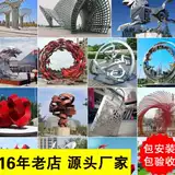 Аннотация зеркала из нержавеющей стали Скульптура пользовательская продажа офис продажи городской открытый кампус Сквер -сад Пейзаж Металлическая резьба Z.