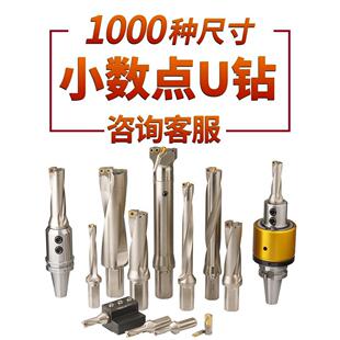 3du钻刀杆暴力钻u转钻头wc平底深孔车床用数控喷水快速3倍wcu钻头