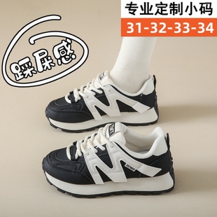 小码女鞋313233厚底增高老爹鞋女款2025秋冬新款百搭34休闲运动鞋