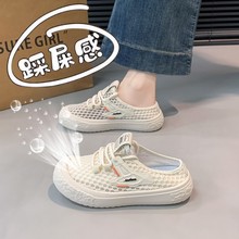 包头半拖鞋女夏季外穿2025新款网面透气运动凉鞋34码一脚蹬小白鞋