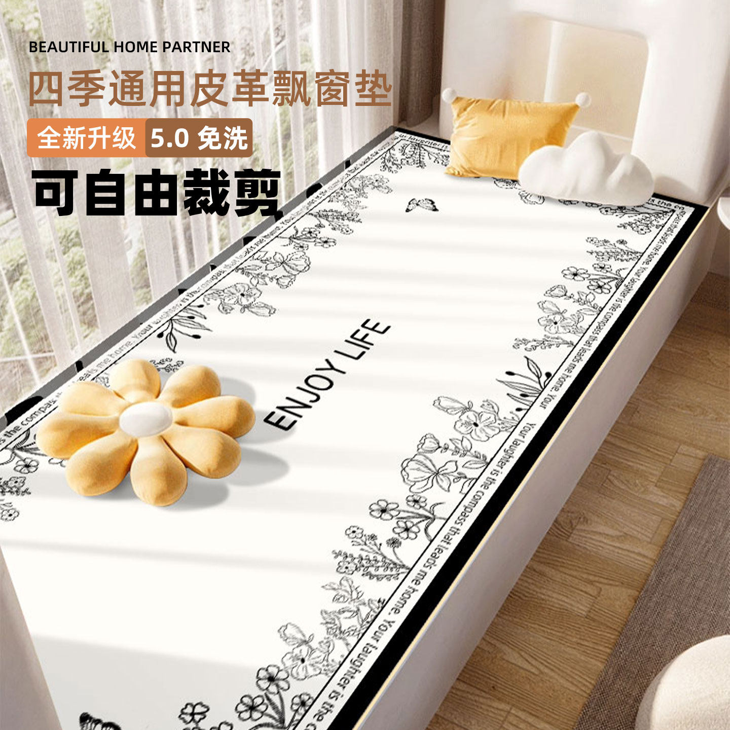 法式轻奢皮革飘窗垫四季通用窗台垫子加厚免洗可擦防滑防潮阳台垫