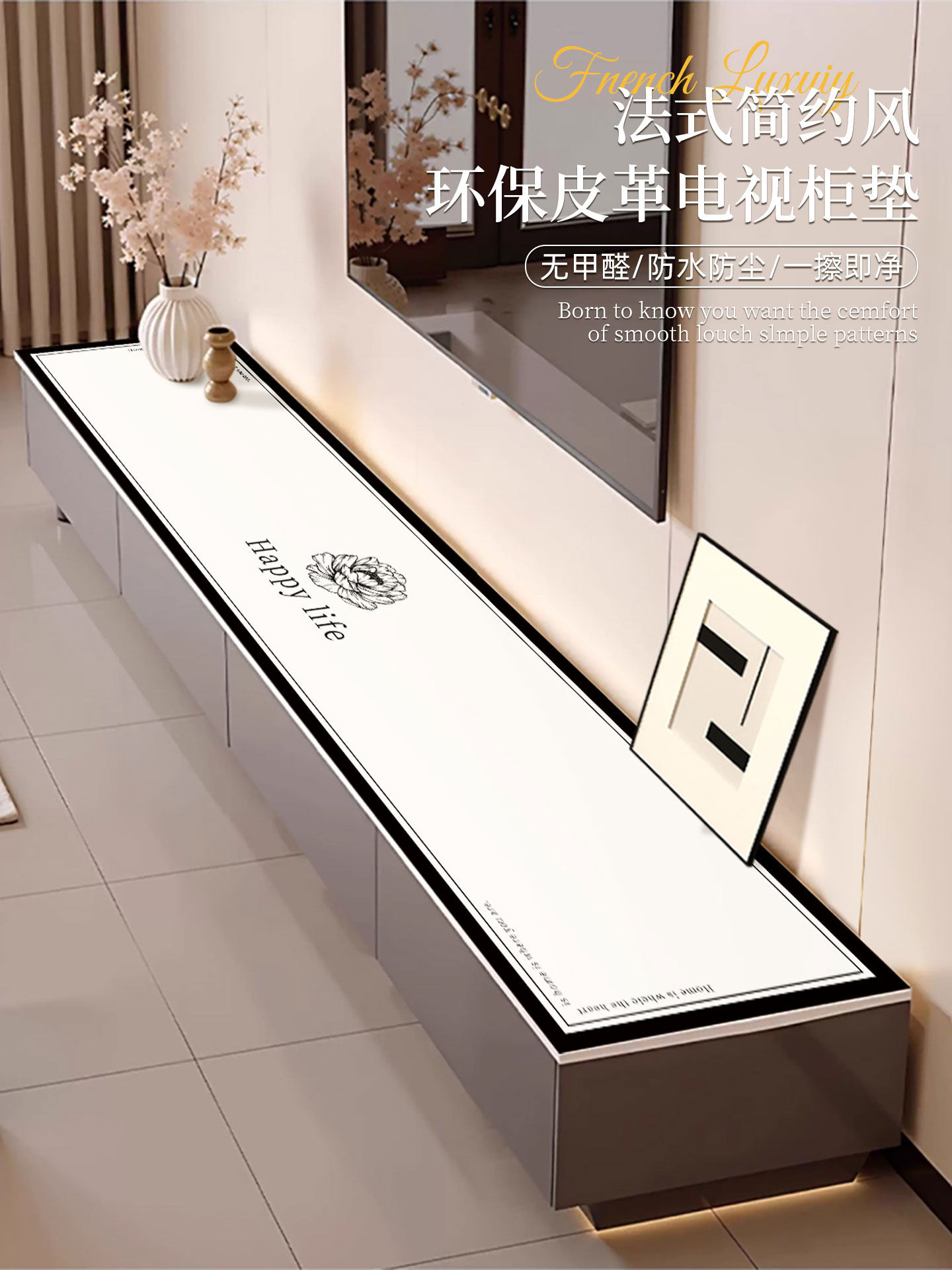 电视柜垫茶几桌垫桌面保护垫台面垫子餐边柜垫家用防脏免洗餐桌布