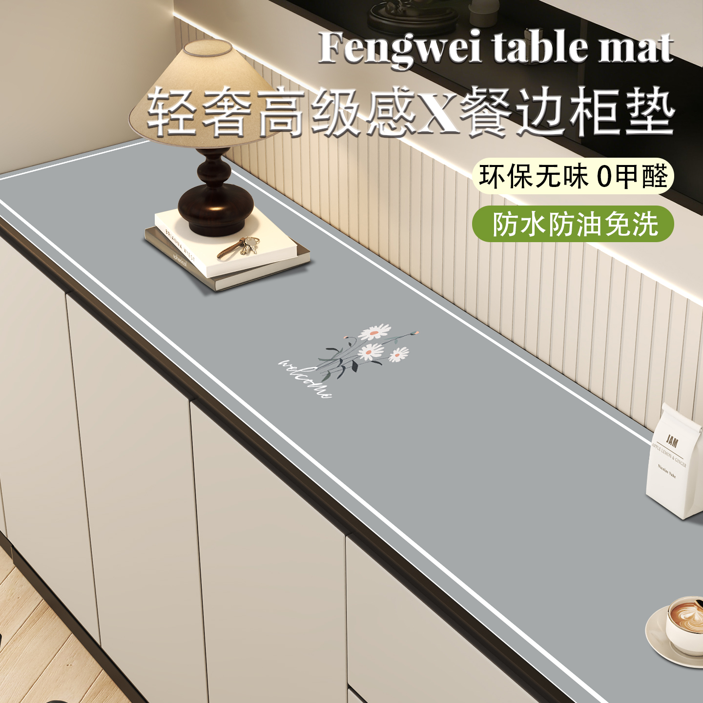 餐边柜台面保护垫电视柜桌面垫子