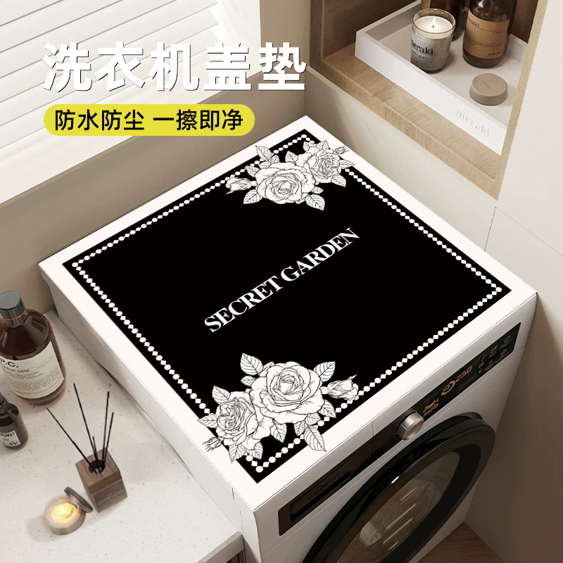 滚筒洗衣机盖垫台面保护垫防尘罩