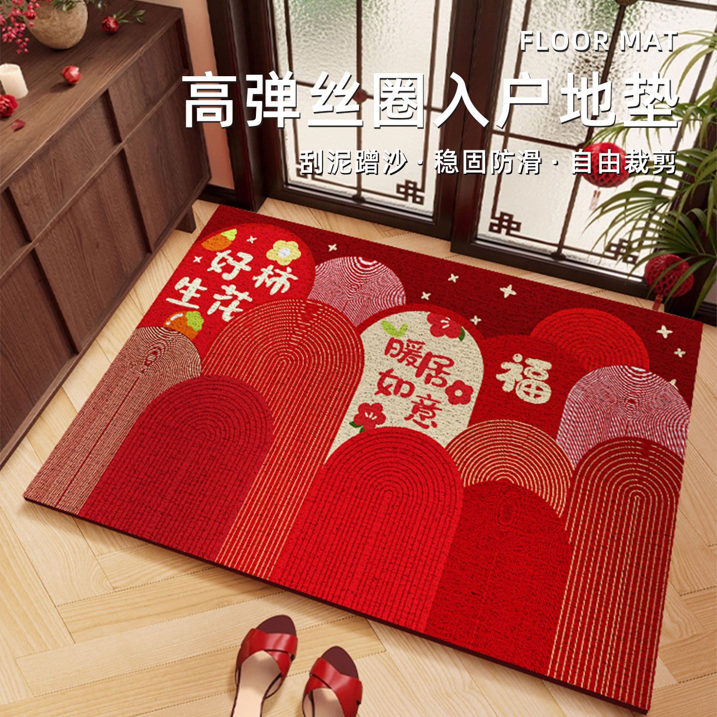 新款进门地垫入户门垫家用乔迁门口防滑垫子入户喜庆地毯红色脚垫,居家布艺,入户地垫,淘宝优惠券,粉丝福利购,淘宝优惠卷