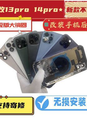 束码国度适用于苹果11改16pro后盖升级中框外壳变14pro后壳玻璃维修更换总成15PRO拆机手机壳11to16版大镜圈