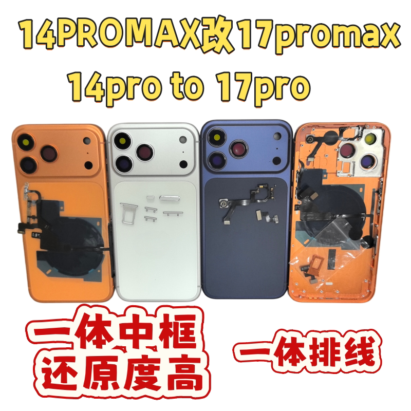 iPhone 14 Pro Max - 17 Pro Max üçün arxa qapaq və orta çərçivə