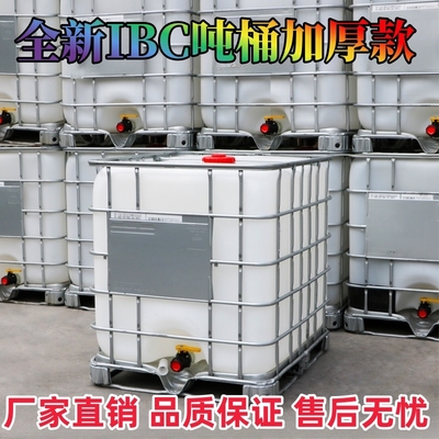 二手吨桶1000升柴油桶