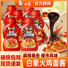 白象火鸡面酱包小龙虾酱拌面酱拌饭酱韩式火鸡面同款蘸酱调味酱
