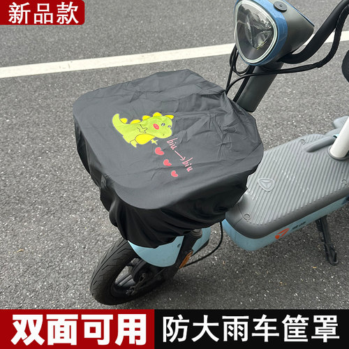 【防雨】电动电瓶车车筐罩