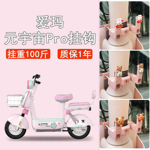 元宇宙pro必备车载配件