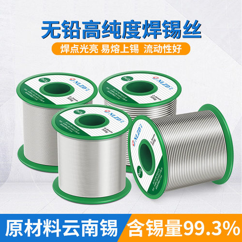 烙铁头专用焊锡线抗氧化高纯度焊锡丝松香芯自动焊锡无铅环保锡丝