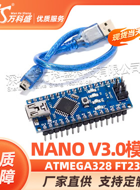 Nano V3.0 ATMEGA328 FT232RL 官方版 支持win7 Win8