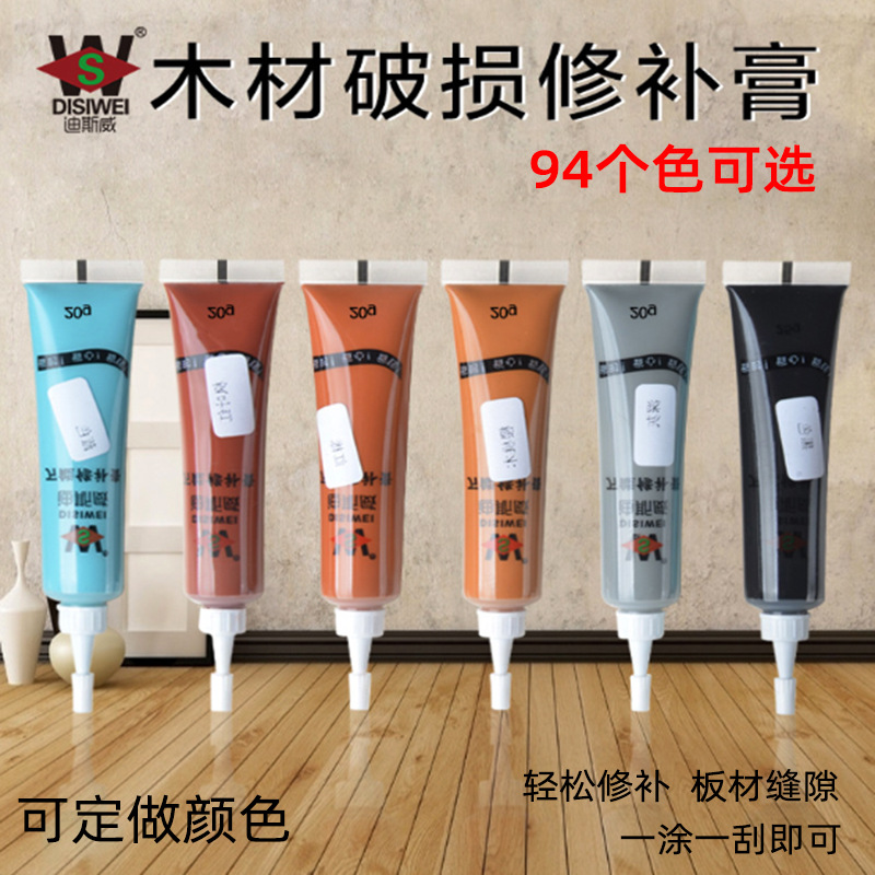 迪斯威家具修补膏 补色地板美缝剂材料 木门划痕坑洞
