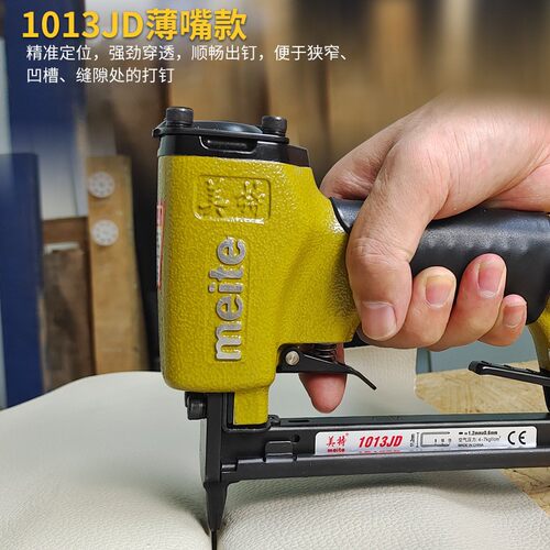 美特钉枪门型U型气钉枪皮革沙发座椅鞋业展览展示装饰装潢码钉枪