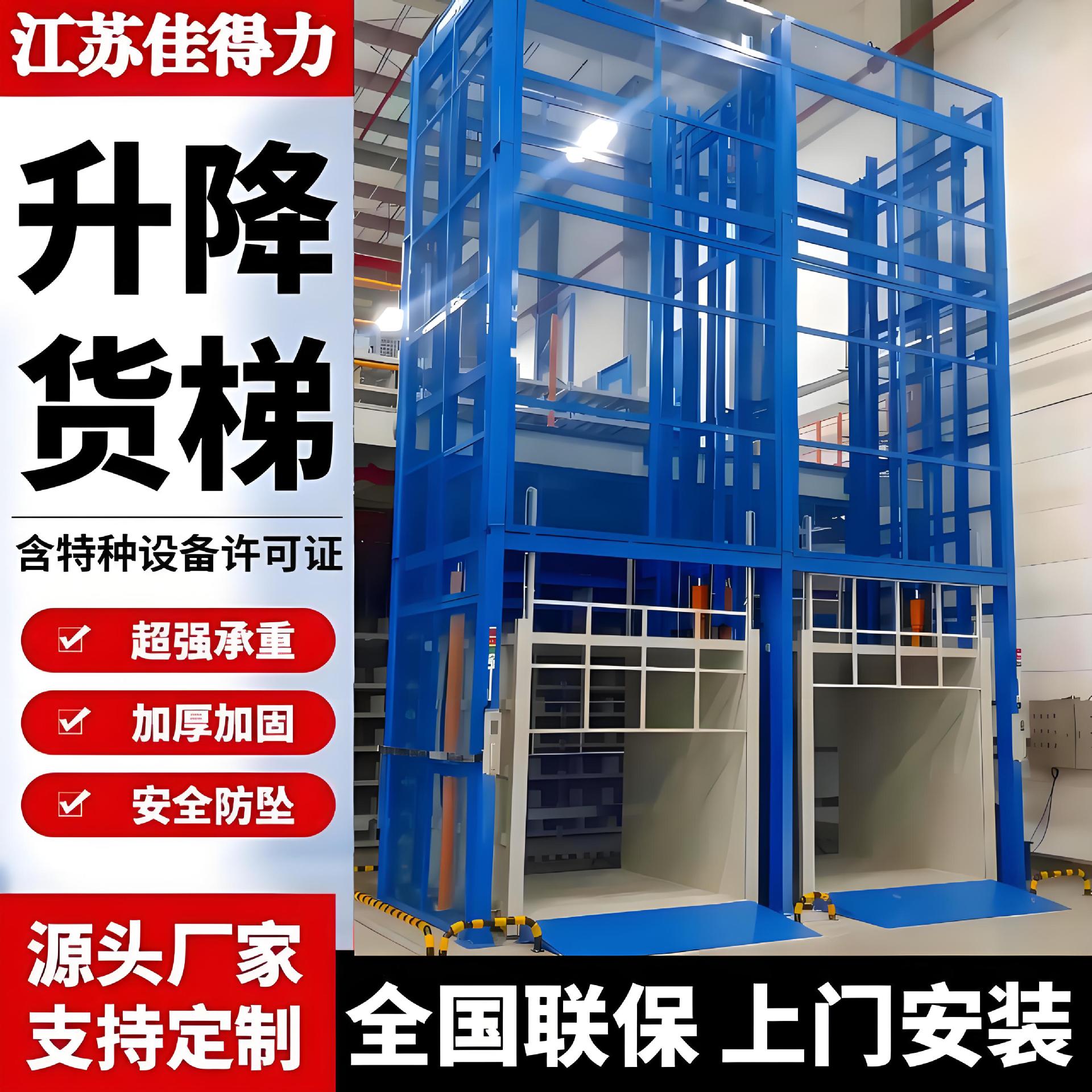 货梯厂家生产固定式升降机升降台升降台