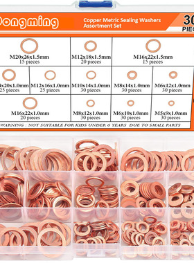 300/200/360pcs紫铜密油封垫片套装紫铜平垫圈圆型紫铜密封圈盒装