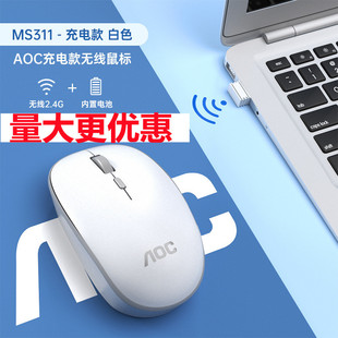 正品 AOC MS311无线蓝牙鼠标电脑2.4G无线鼠标充电鼠标笔记本电脑