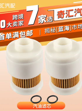 68F-24563-00-00船用燃油滤芯适用于雅马哈150-250 Hp汽油滤清器