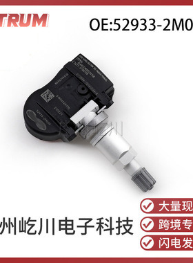 适用于现代起亚TPMS轮胎压力监测器315MHz胎压传感器 52933-2M000