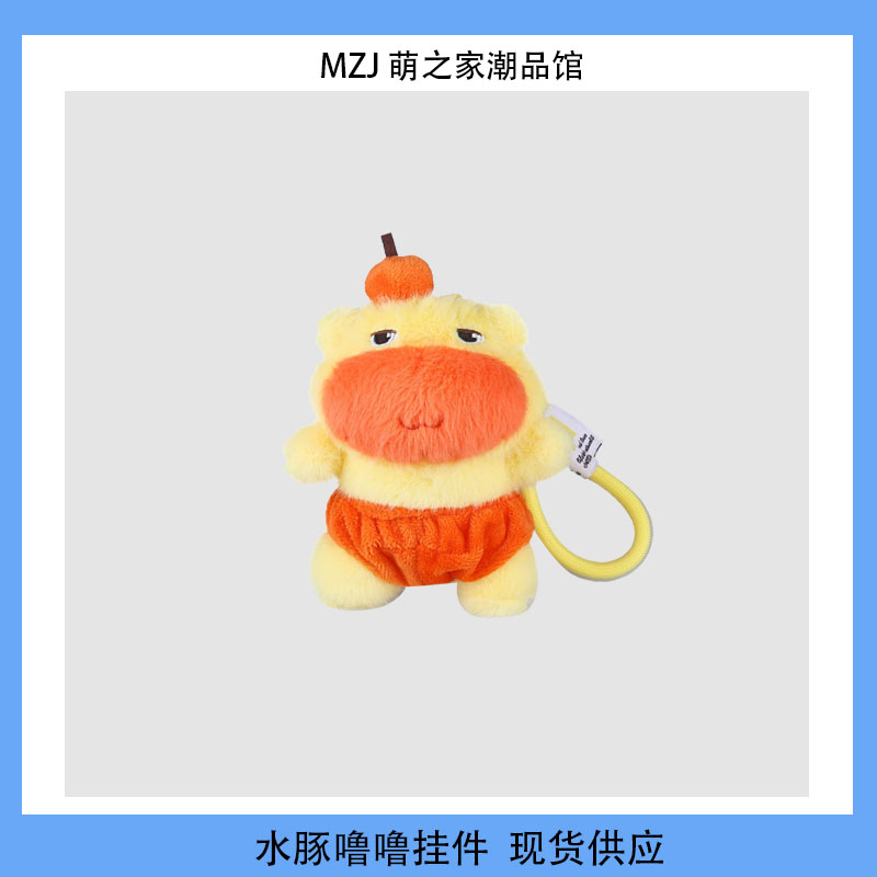 网红可爱水豚噜噜玩偶可爱表情包搞怪笔袋零钱单肩包挂件毛绒玩具