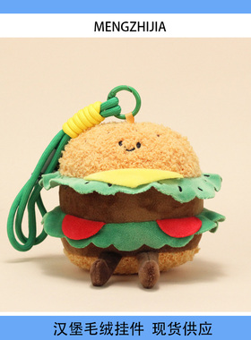 英国jell趣味生日蛋糕汉堡包包挂件毛绒公仔钥匙扣链情侣礼物挂饰