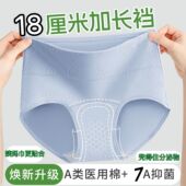 7A抑菌纯棉高腰收腹提花舒适内裆加长女士内裤 柔软透气全棉三角裤
