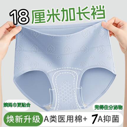 7A抑菌纯棉高腰收腹提花舒适内裆加长女士内裤柔软透气全棉三角裤