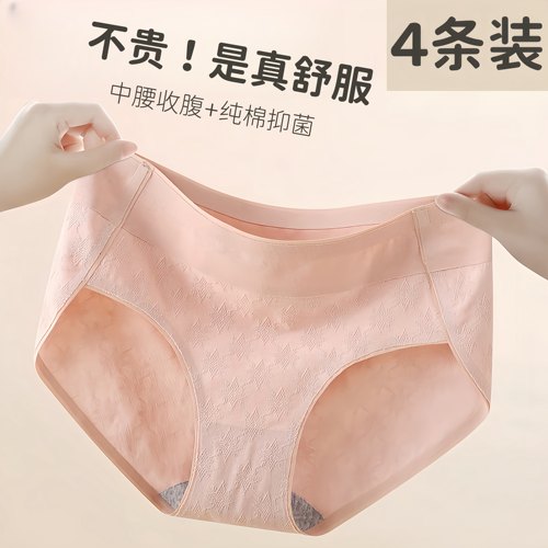 戴漫琪2025新款中高腰纯棉内裤女